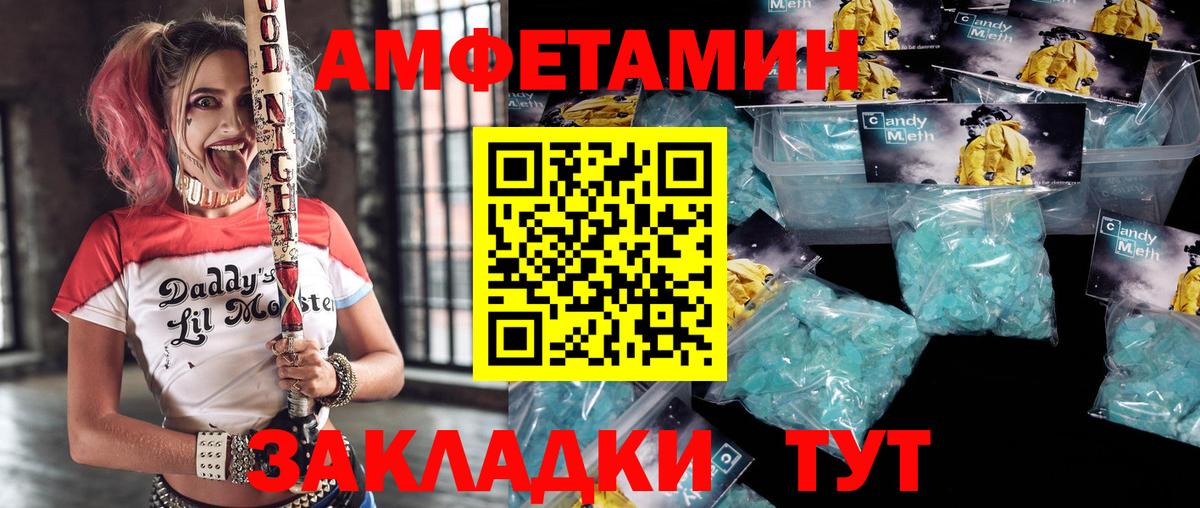 Бахчисарай  Амфетамин  Вход с VPN  Амфетамин 97% 