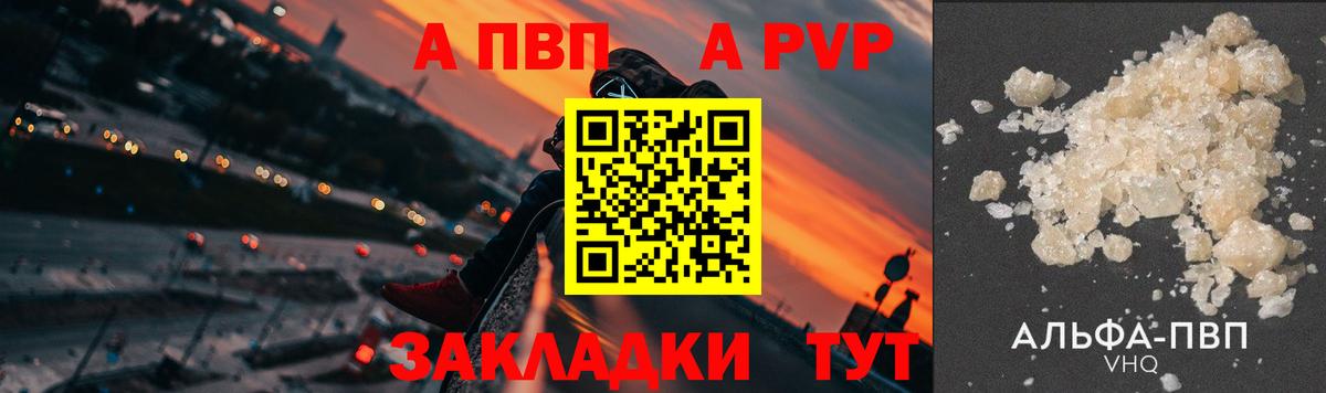 Alpha PVP СК КРИС Бахчисарай