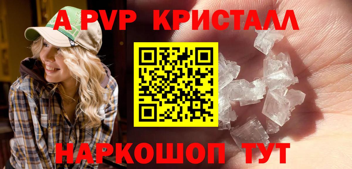 Бахчисарай  Alfa_PVP крисы CK  цена   Alpha-PVP СК  Вход с VPN  А ПВП 