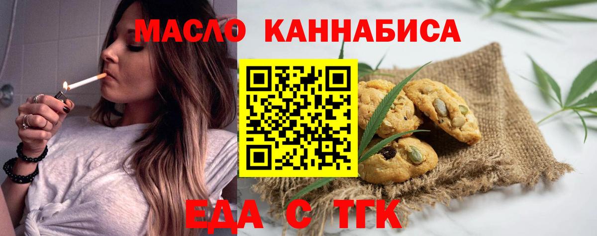 Cannafood конопля  Вход с VPN  Бахчисарай 