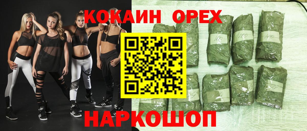 Кокаин 99% Бахчисарай