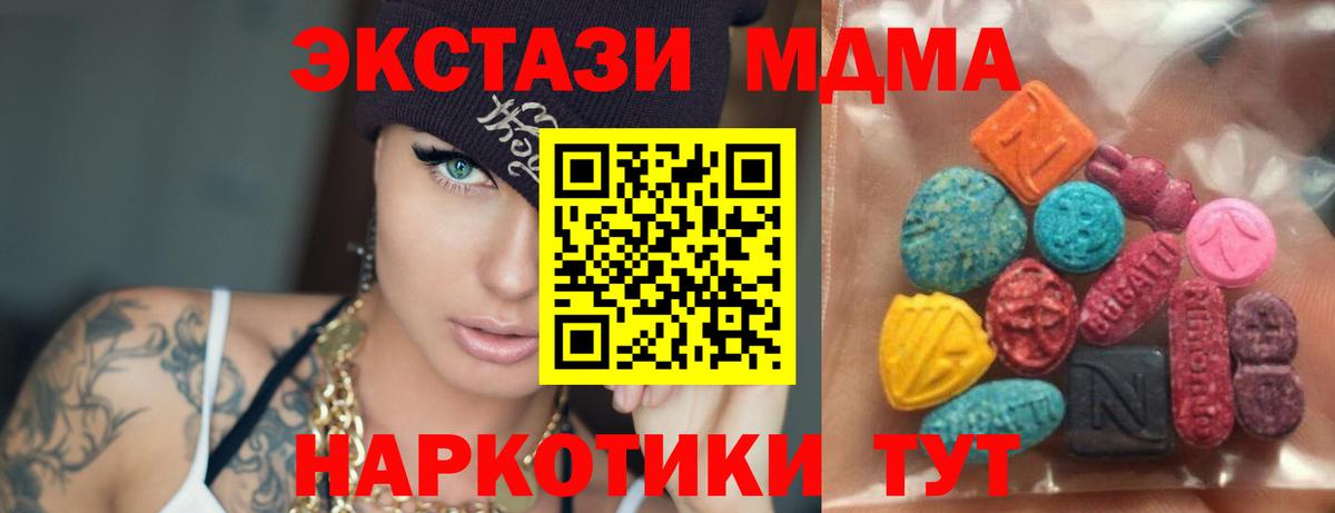 Ecstasy 280 MDMA Бахчисарай