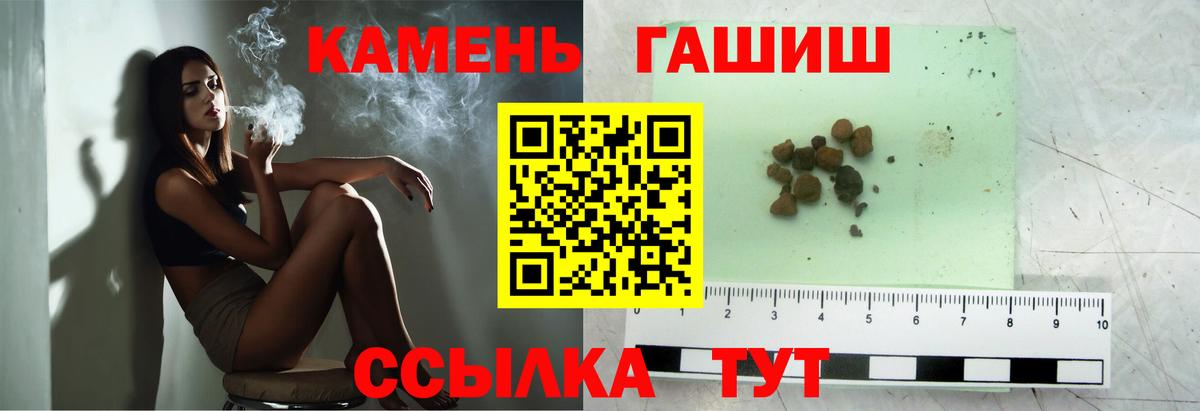 ГАШ убойный  ГАШИШ хэш  Вход с VPN  Бахчисарай 
