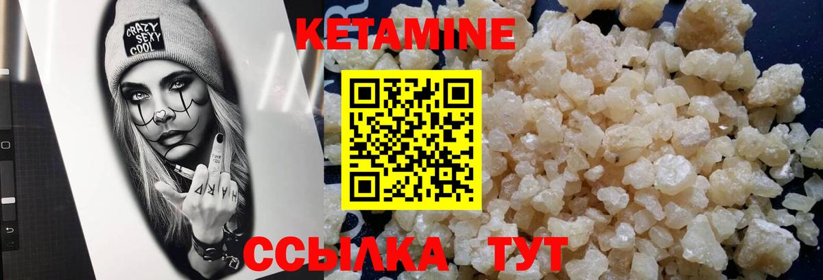 Бахчисарай  КЕТАМИН ketamine  Вход с VPN  КЕТАМИН VHQ 