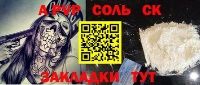 соль ск Балашиха
