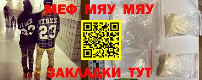 мефедрон Балахна