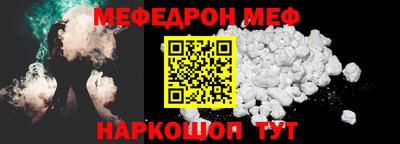 мефедрон Балахна