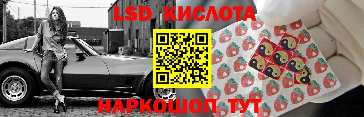 LSD-25 экстази кислота  Вход с VPN  Лсд 25 экстази ecstasy  Бахчисарай 
