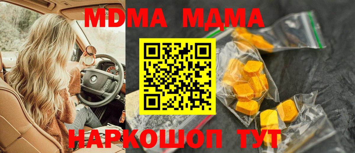 Бахчисарай  MDMA  МДМА crystal  Вход с VPN  MDMA crystal 