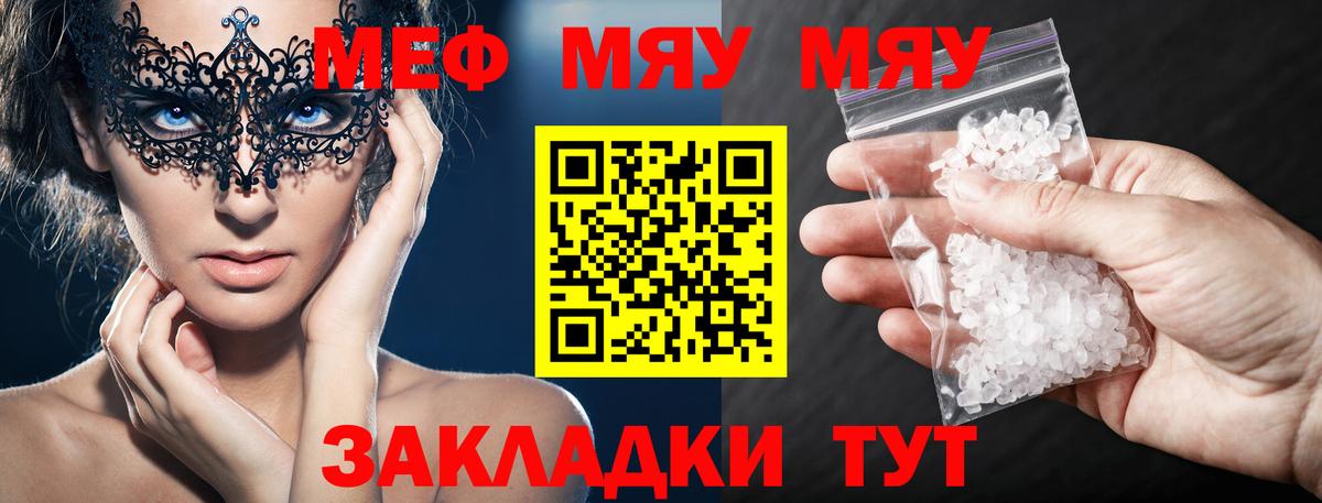 Меф  Мефедрон мука  Вход с VPN  Бахчисарай 