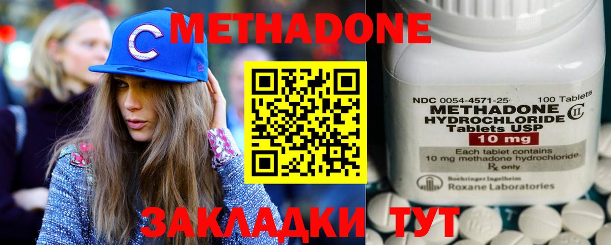 МЕТАДОН кристалл  Вход с VPN  МЕТАДОН methadone  ОМГ ОМГ маркетплейс  Бахчисарай 