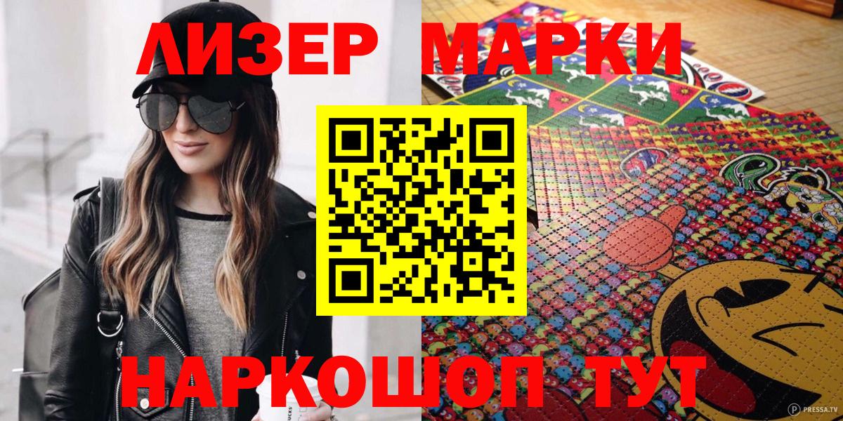 Бахчисарай  Марки NBOMe 1500мкг  Вход с VPN 