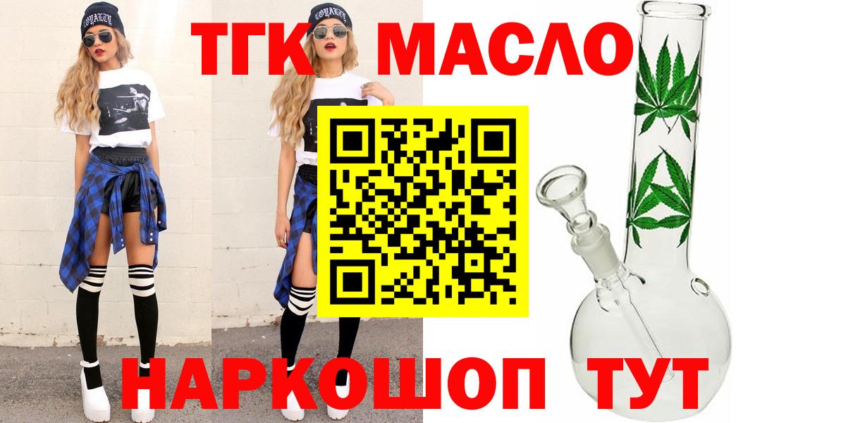 Дистиллят ТГК гашишное масло Бахчисарай