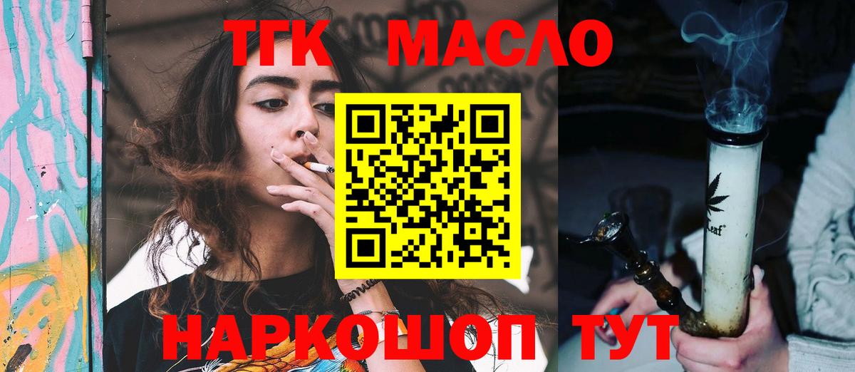 Бахчисарай  Дистиллят ТГК THC oil  Вход с VPN 