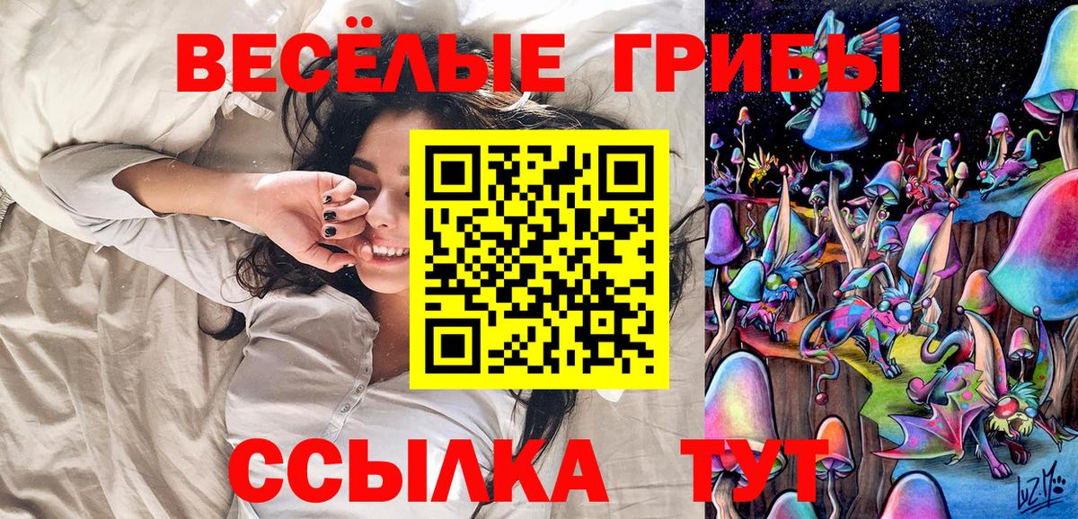 Псилоцибиновые грибы MAGIC MUSHROOMS Бахчисарай