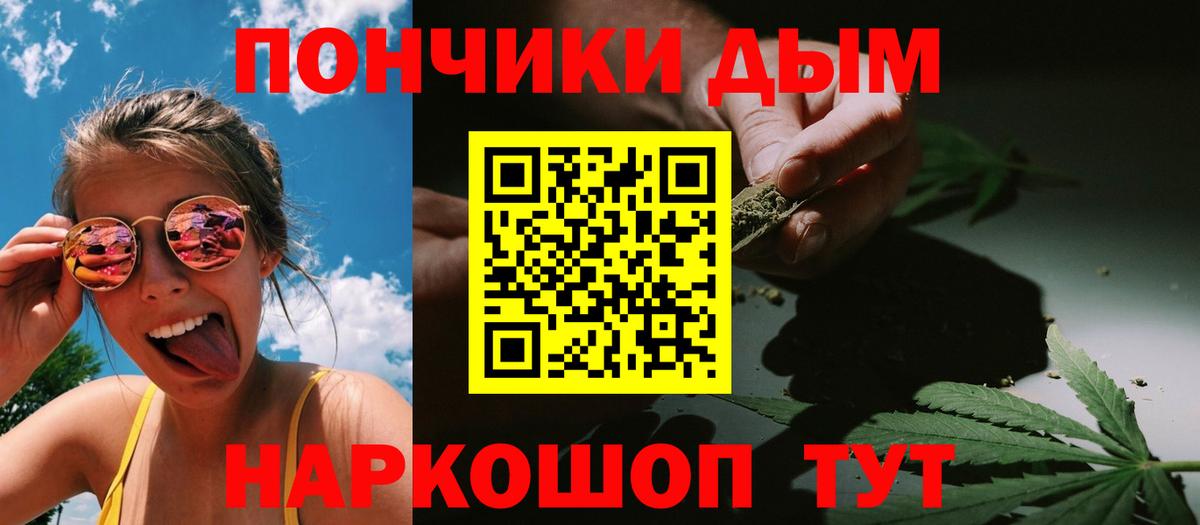 Канабис Ganja Бахчисарай